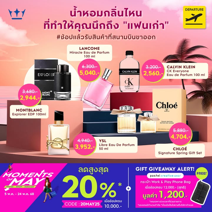 น้ำหอมกลิ่นไหนที่ทำให้คุณนึกถึง-“แฟนเก่า”-เรายกตัวอย่างกลิ่นยอดฮิตจากแบรนด์-calvin-klein,-chloe,-gucci,-diptyque