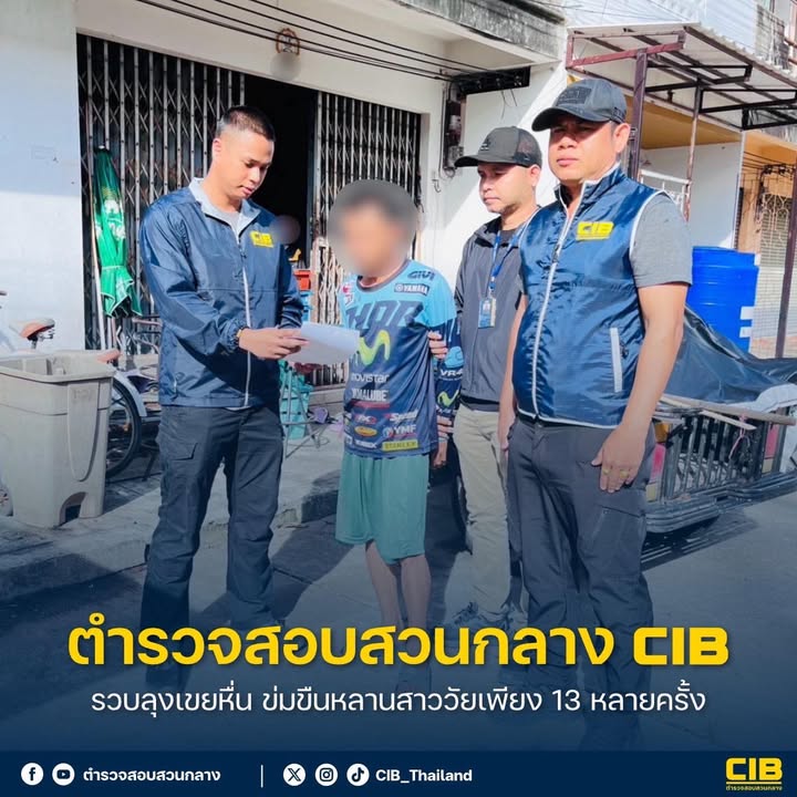 รวบลุงเขยหื่น-ข่xขืxหลานสาววัยเพียง-13-หลายครั้ง.-ตำรวจสอบส