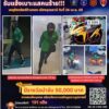 แจ้งตามหาคนหาย-คดีชิงสร้อยคอทองคำเมื่อวันที่-26-เมย.-2568
