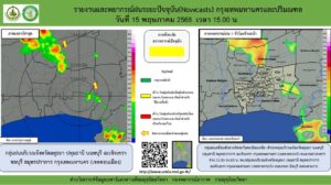 2025-05-15-08:09:00-|-ข่าวสารจากกรุมอุตุนิยมวิทยา