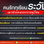 คนรักทุเรียน-ระวัง!!-เพจปลอมลวงขายทุเรียน->อย่าหลงเชื่อคำโฆ