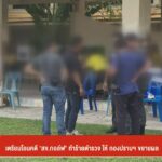 เตรียมโอนคดี-“สจ.กอล์ฟ”-ทำร้ายตำรวจให้-กองปราบฯขยายผล-ข่าวท