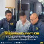 หนุ่มโรคจิตปีนกำแพงห้องน้ำ-แอบถ่ายของลับหนุ่มเมืองคอน.-ตำร