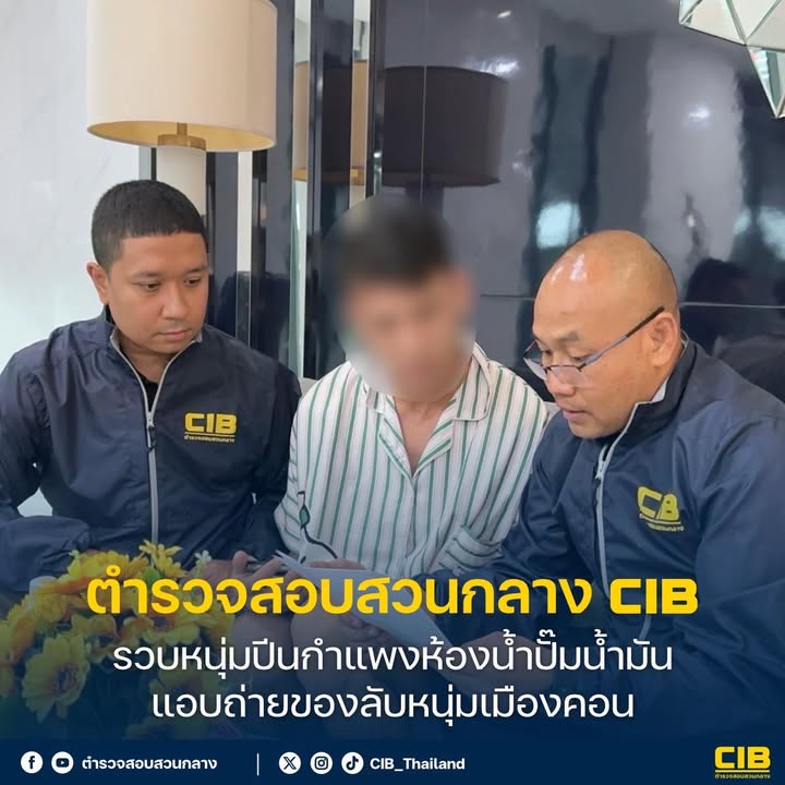 หนุ่มโรคจิตปีนกำแพงห้องน้ำ-แอบถ่ายของลับหนุ่มเมืองคอน.-ตำร