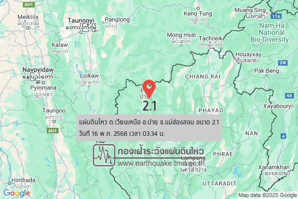 แผ่นดินไหวขนาด-21-ตเวียงเหนือ-อปาย-จ.แม่ฮ่องสอน-2025-05-16-03:34:29-ตามเวลาประเทศไทย-|-  -regionบริเวณศูนย์กลา