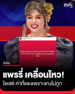 อุ๊ย