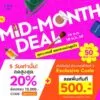 5-วันเท่านั้น