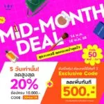 5-วันเท่านั้น