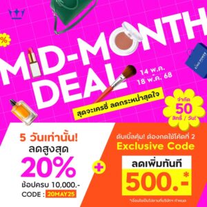 5-วันเท่านั้น