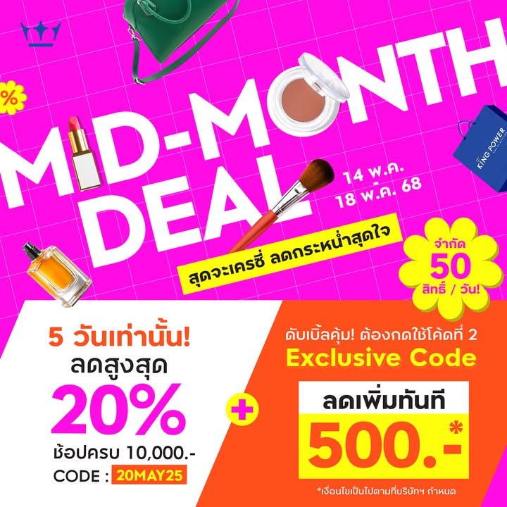 5-วันเท่านั้น
