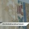 ผ้าบาติกอัตลักษณ์เมืองเก่าสงขลา--ข่าวที่คุณวา
