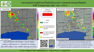 2025-05-15-07:13:00-|-ข่าวสารจากกรุมอุตุนิยมวิทยา