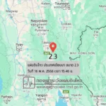 แผ่นดินไหวขนาด-23-ประเทศเมียนมา-2025-05-16-15:46:02-ตามเวลาประเทศไทย-|-วันศุกร์ที่-16-พฤษภาคม-พศ.-2568