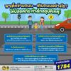 บ่อยครั้งที่มักเกิดอุบัติเหตุกับเด็กขณะข้ามถนน-หรือเดินบริ