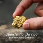ทีมวิจัยจากศูนย์ปฏิบัติการวิจัยนิวเคลียร์แห่งยุโรป-หรือ-cern