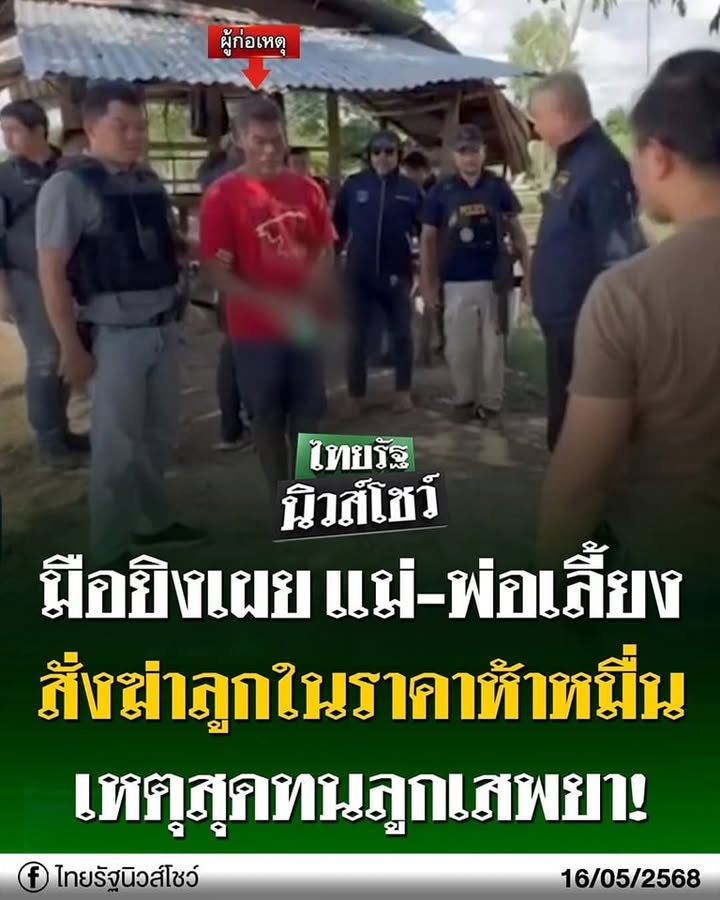 -สุมเส้า-อเพ็ญ-จ.อุดรธานี-ความคืบหน้าคดีคนร้ายยิvแสกหน้าหน