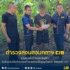 รวบหนุ่มรับจ้างเปิดบัญชีม้า-รับโอนเงินให้แก๊งลวงทำภารกิจเหย
