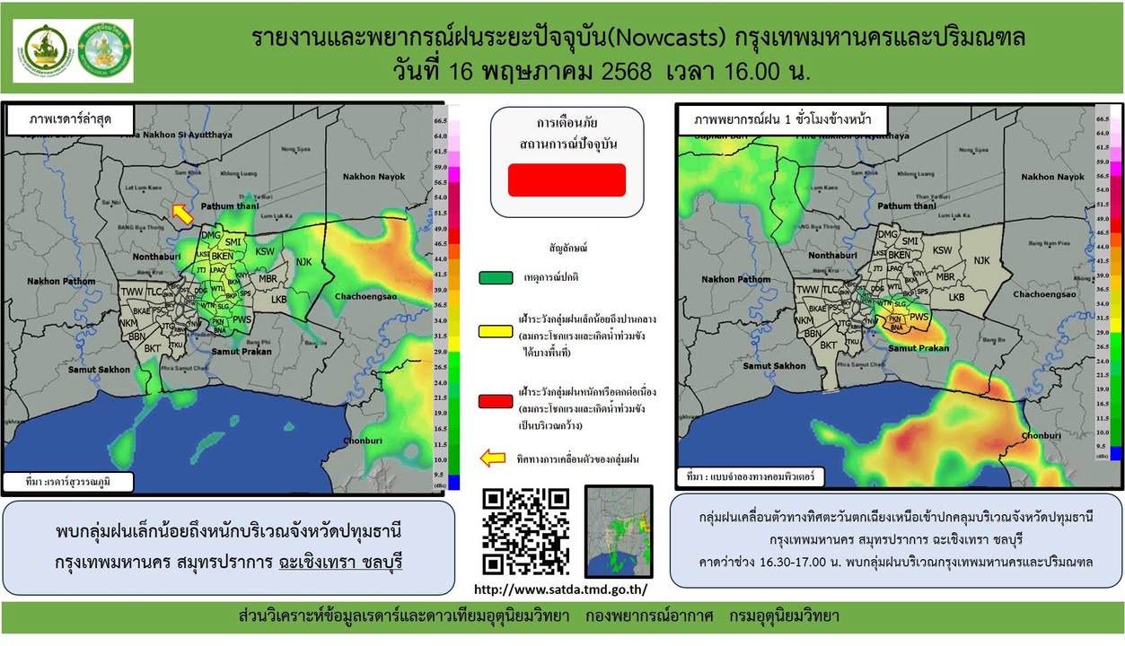 2025-05-16-09:14:00-|-ข่าวสารจากกรุมอุตุนิยมวิทยา