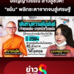 “อรัญญาวรรณ”-สาวสู้ชีวิต