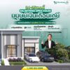 -มนุษย์เงินเดือนโปรดฟังทางนี้-ðð-ðð-พค.-นี้-เท่านั้น-ð-|-2025-05-16-07:28:00