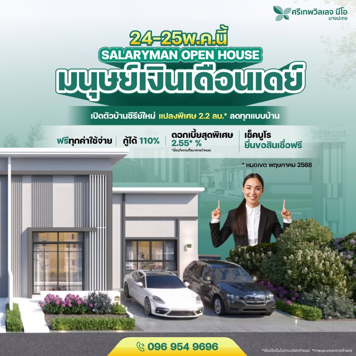 -มนุษย์เงินเดือนโปรดฟังทางนี้-ðð-ðð-พค.-นี้-เท่านั้น-ð-|-2025-05-16-07:28:00