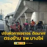 1328-น.-ถนนเพชรเกษม-ขาออก-ตรงข้าม-โรงพยาบาลบางไผ่-บนสะพานข้ามคลอง-|-2025-05-17-06:29:00