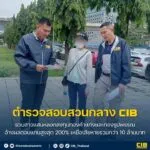 รวบสาวแสบลวงลงทุนทองคำแท่งและทองรูปพรรณ-อ้างผลตอบแทนสูงสุด