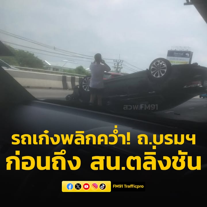1247-น-ถนนบรมราชชนนี-ขาออก-ก่อนถึงหน้า-สน.ตลิ่งชันเล็กน้อย-|-2025-05-17-05:47:00