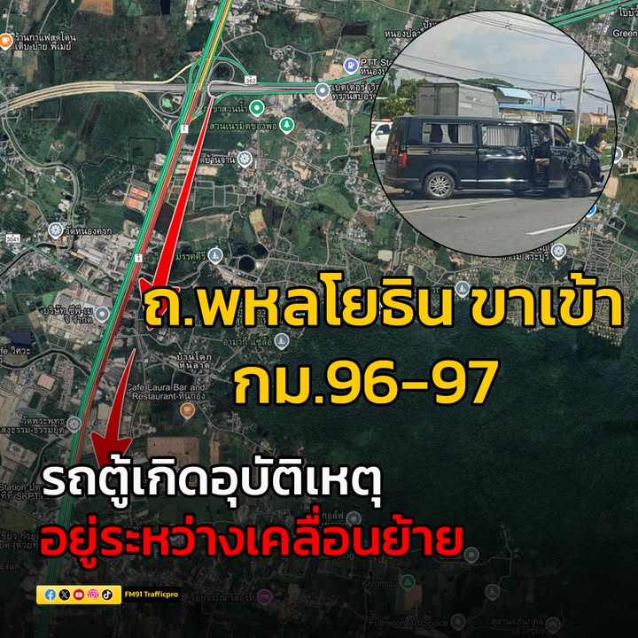 ข่าวจราจร-เวลา-1428-น-ถนนพหลโยธิน-ขาเข้า-ช่วง-กม.96-97-ก่-|-2025-05-18-07:41:00