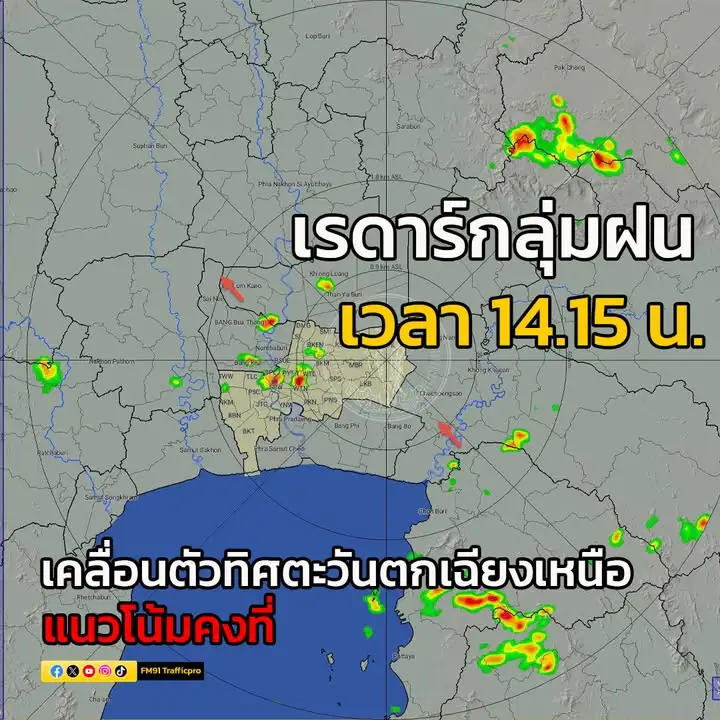 ศูนย์ป้องกันน้ำท่วมกรุงเทพมหานคร-รายงานเวลา-1415-น.-พื้นที่-|-2025-05-18-07:28:00