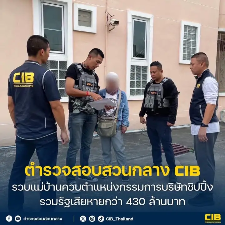 แม่บ้านสายลับ?-ควบตำแหน่งกรรมการบริษัท-โยงคดีภาษีกว่า-430-ล้