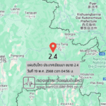 แผ่นดินไหวขนาด-24-ประเทศเมียนมา-2025-05-19-04:56:11-ตามเวลาประเทศไทย-|-วันจันทร์ที่-19-พฤษภาคม-พศ.-2568