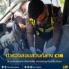 ตั้งด่านเจอกระบะต้องสงสัย-ตรวจพบซุกปืนเถื่อนในรถ.-ตำรวจสอบส