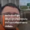 จากแฟนเพจ-ฮาลำพูน-รายงานสถานการณ์น้ำเวลา-07.00-น-ว่าลำน้ำแม่