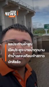 จากแฟนเพจ-ฮาลำพูน-รายงานสถานการณ์น้ำเวลา-07.00-น-ว่าลำน้ำแม่