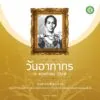 2025-05-19-03:52:00-|-ข่าวสารจากกรุมอุตุนิยมวิทยา