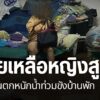 ศูนย์อุตุนิยมวิทยาภาคเหนือแจ้งเตือนประชาชนในพื้นที่ระวังน้ำท