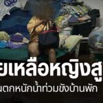 ศูนย์อุตุนิยมวิทยาภาคเหนือแจ้งเตือนประชาชนในพื้นที่ระวังน้ำท