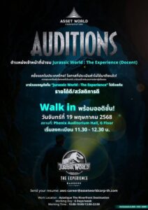pr-jurassic-world:-the-experience-มีเปิด-audition-ตำแหน่งเ