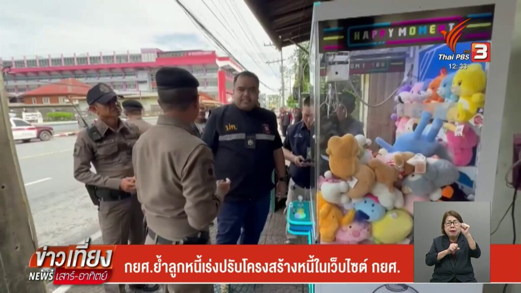 กวาดล้างตู้คีบตุ๊กตาหยอดเหรียญ-จ.นครศรีธรรมราช-ข่าวที่คุณวา