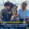 แย่งสมบัติเลืoดสาด-ลุงใช้มีดพร้าฟันน้องสาว-ก่อนหลบหนีซุกเกา