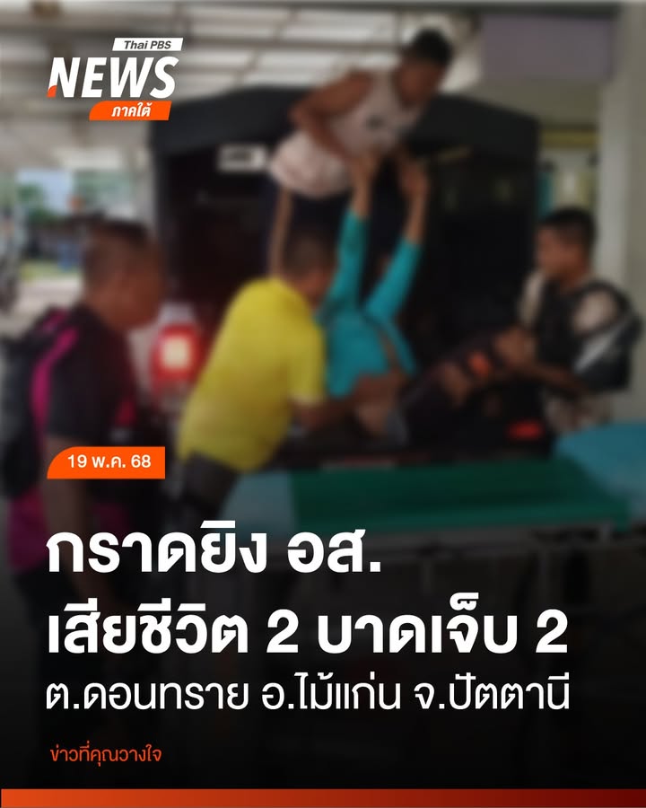 เมื่อตอนเย็นที่ผ่านมา(19-พค.68)-ผู้ก่อเหตุจำนวน-6-คน-ขับขี่