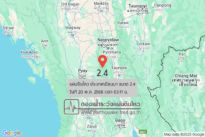 แผ่นดินไหวขนาด-24-ประเทศเมียนมา-2025-05-20-03:11:42-ตามเวลาประเทศไทย-|-วันอังคารที่-20-พฤษภาคม-พศ.-2568