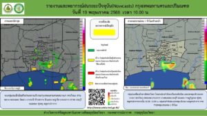 2025-05-19-03:04:00-|-ข่าวสารจากกรุมอุตุนิยมวิทยา