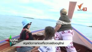 สตูล-เปิดการท่องเที่ยวทะเลเชิงอนุรักษ์--#tha