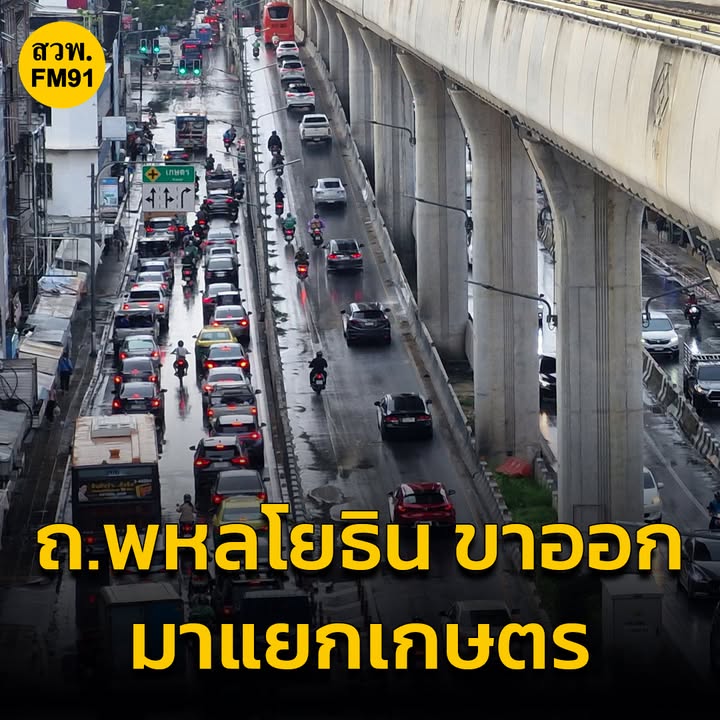 1734-น.-เย็นนี้-ถนนพหลโยธิน-ขาออก-จากห้าแยกลาดพร้าว-มุ่งหน้-|-2025-05-20-10:35:00