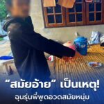 -อ.บ้านผือ-ประเทดอุดรธานี-เกิดเหตุสลดหนุ่ม-33-ฉุนหนุ่มรุ่นพ