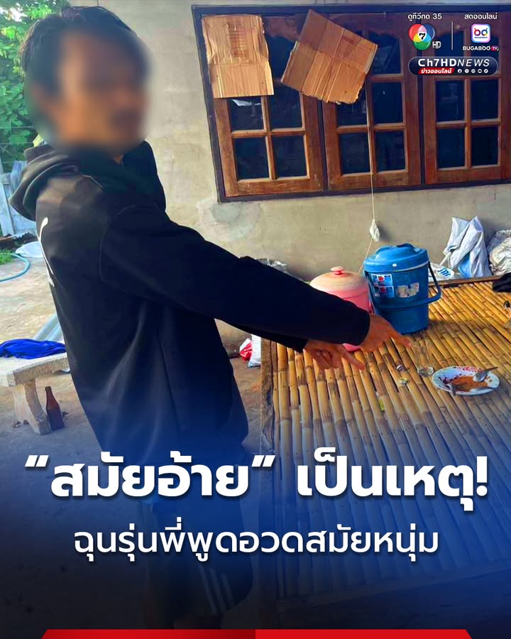 -อ.บ้านผือ-ประเทดอุดรธานี-เกิดเหตุสลดหนุ่ม-33-ฉุนหนุ่มรุ่นพ