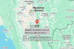 แผ่นดินไหวขนาด-29-ประเทศเมียนมา-2025-05-21-00:52:21-ตามเวลาประเทศไทย-|-วันพุธที่-21-พฤษภาคม-พศ.-2568