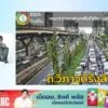ฝนตก-น้ำท่วม-กรุงเทพฯ-เหนือ-เช็กจราจร-กับ-เจาะ-จุด-แจม-:-20-|-2025-05-20-10:31:00